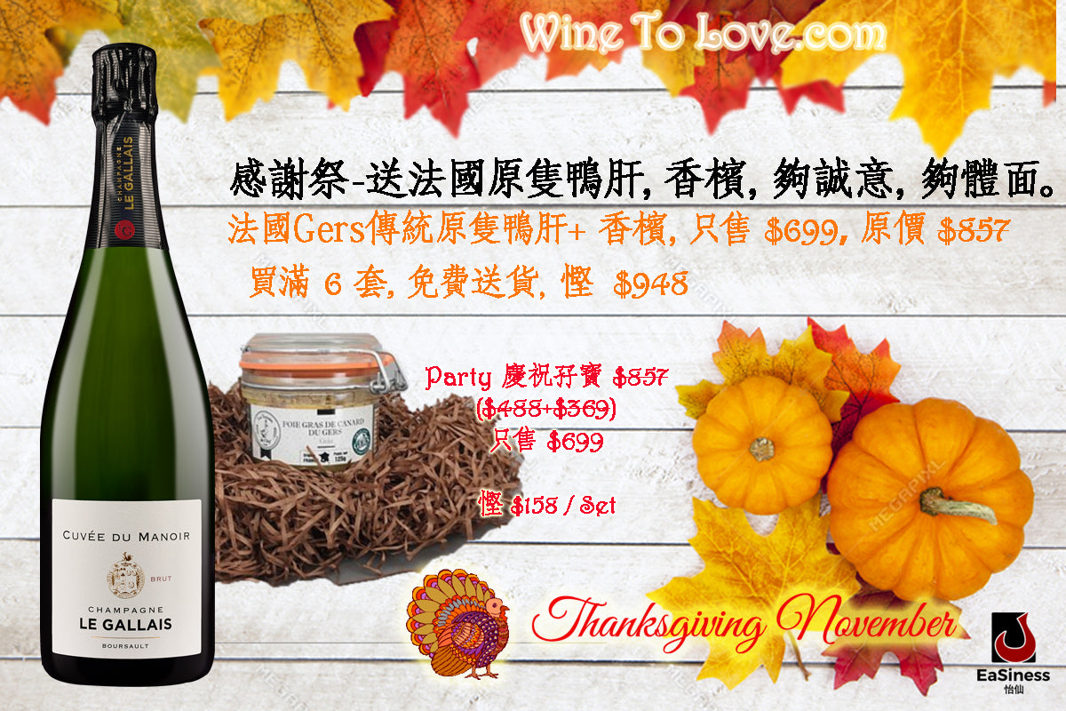 Thanksgiving wine & Foie Gras pairing combo Wine To Love